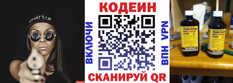 Купить закладки  Апатиты  Кодеиновый сироп Lean напиток Lean (лин) 