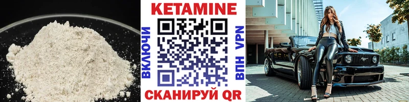 КЕТАМИН VHQ Купить Апатиты